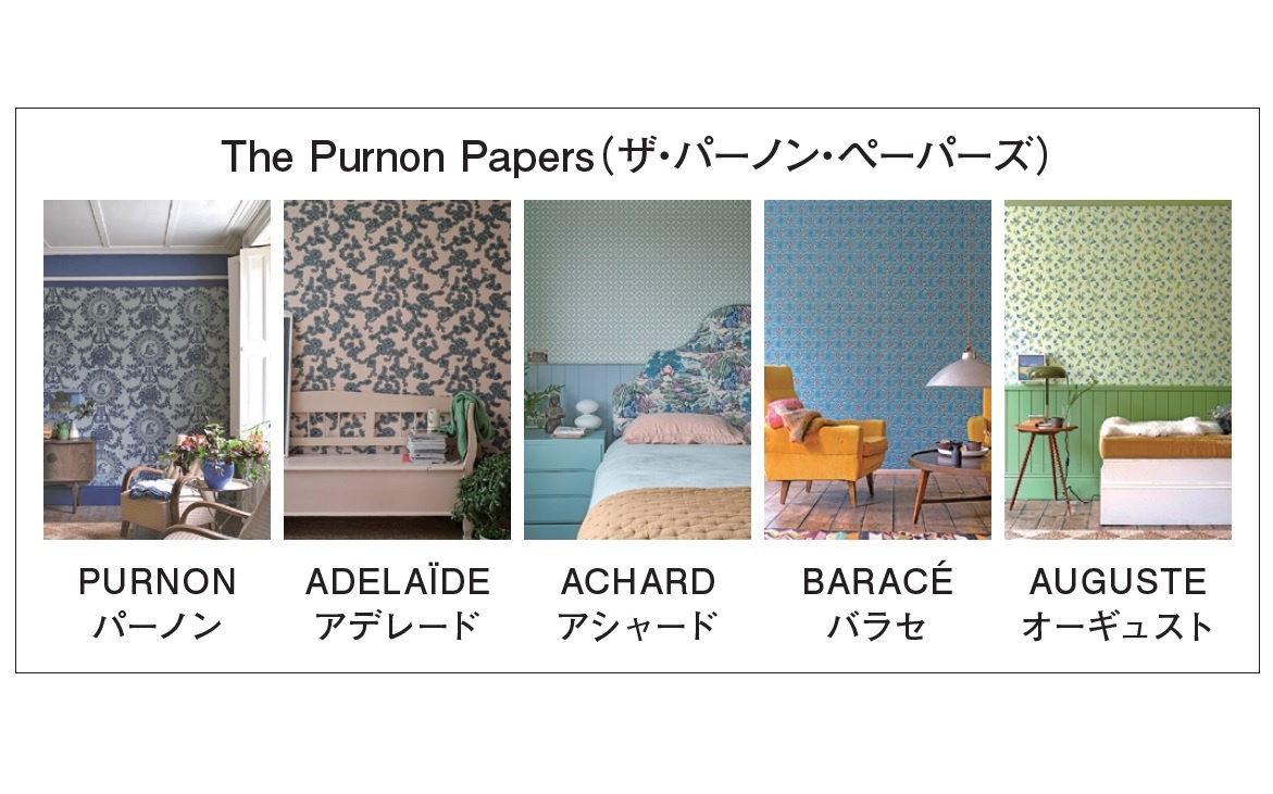 Farrow&Ball、フランス古城のモチーフを復刻した壁紙を販売