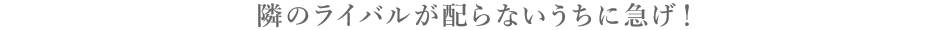新聞社だから作れる「リフォームや暮らしの記事がおもしろい」「また持ってきて」と言われる雑誌。待つ営業から待たれる営業になる！
