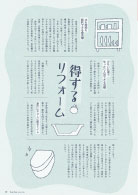 誌面サンプル4