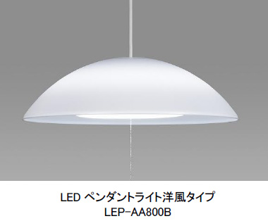 LEDペンダントライト洋風タイプ 
