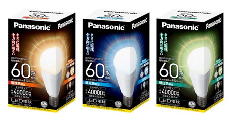 LED電球新「全方向タイプ」