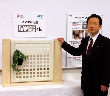 透光型耐力壁「パンチくん」
