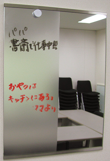 ママミラー