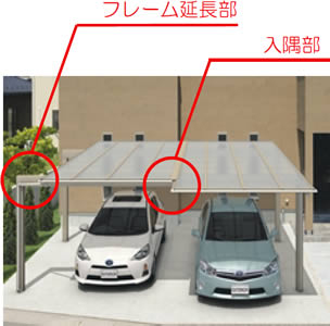 積雪対応 カーポート拡充