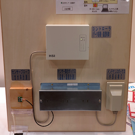 木造住宅の維持管理　「モニタリングシステム」
