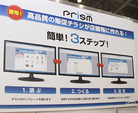 WEB印刷サービス　「prism」