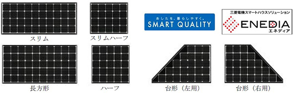 国内住宅用単結晶無鉛はんだ太陽電池モジュール　「マルチルーフ　230Wシリーズ（全7機種）」