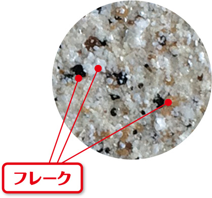 仕上げ塗材　「ネオフレッシュティアラＶＳ」