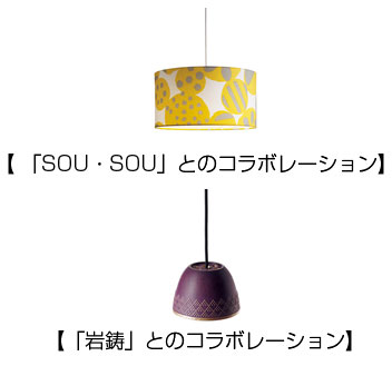 パナソニックES社　住宅用照明器具「LEDぺンダント」