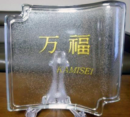 神清　オリジナルガラス製瓦