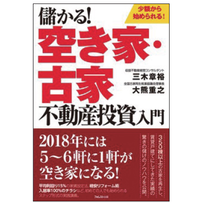 フォレスト出版　ステップ形式で解説