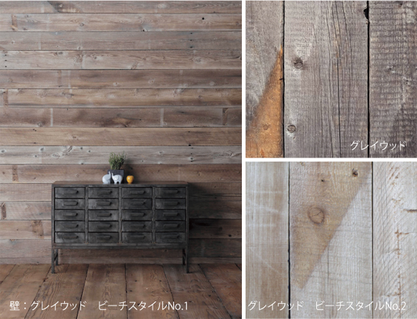 アルベロプロ　GREY WOOD（グレイウッド）