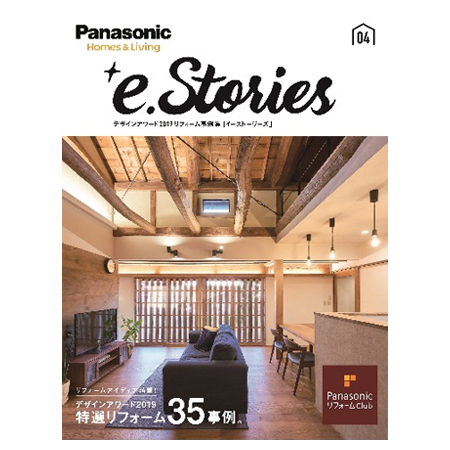 パナソニックLS社　希望者に無料で配布