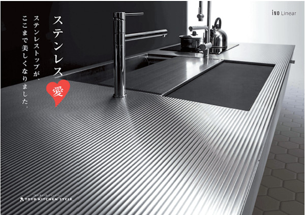 トーヨーキッチンスタイル　ワークトップ「Linea（r リニア）」