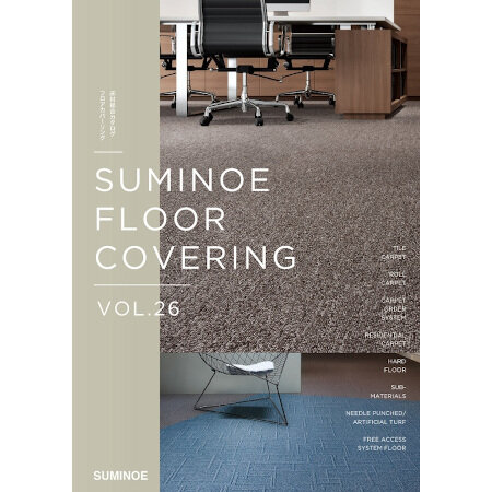 スミノエ　床材総合カタログ「FLOOR COVERING vol.26」