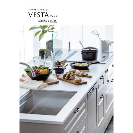 ナガイ　キッチン「VESTA kukka（ヴェスタ クッカ）シリーズ」