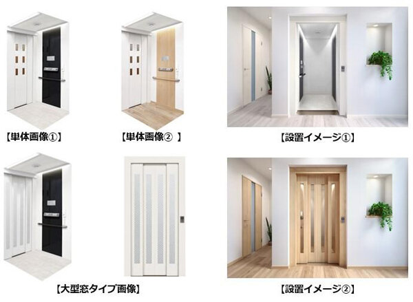 パナソニック エレベーター　ホームエレベーター「1414ソフィーネH」