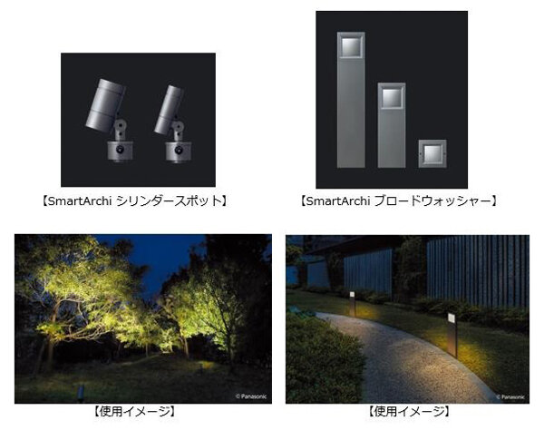 パナソニック　建築照明器具「Smart Archi（スマートアーキ）」