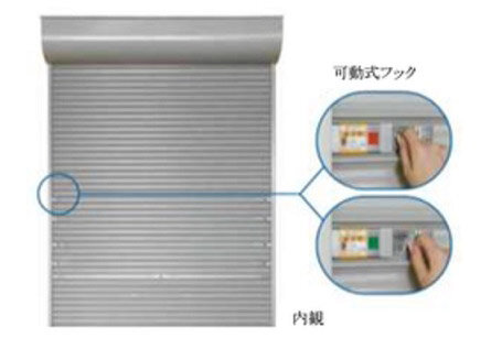 三和シャッター工業　耐風形軽量シャッター「耐風ガードL」