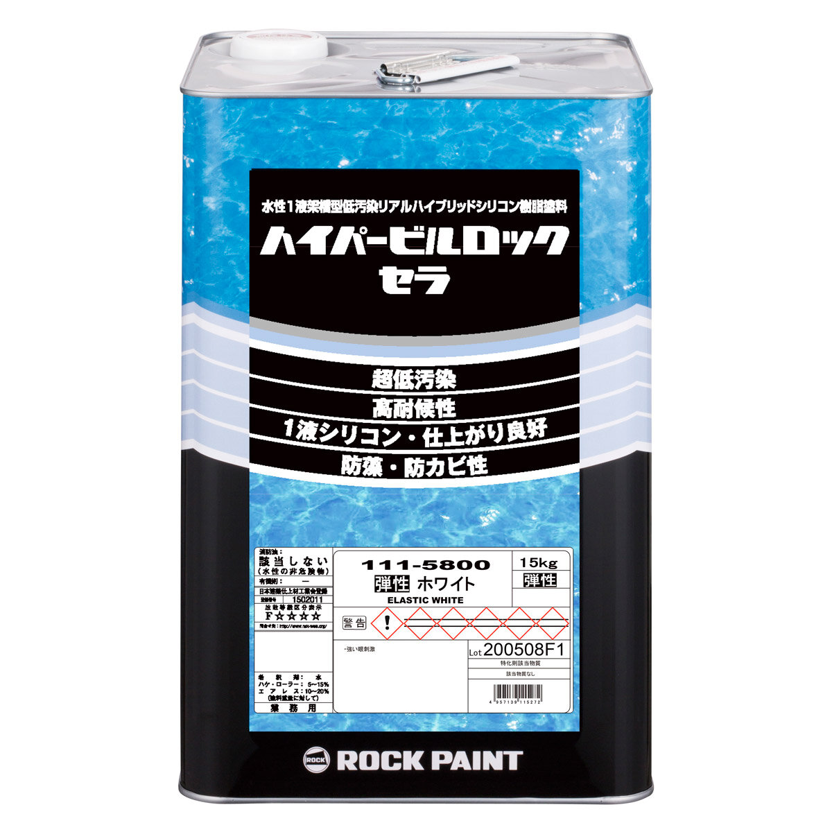 ロックペイント　ハイパービルロックセラ 弾性