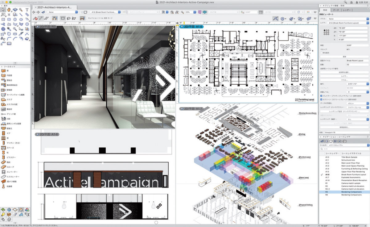 エーアンドエー　CAD・BIMツール「Vectorworks 2021」