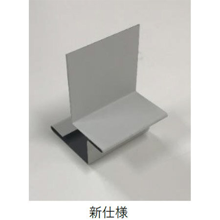 城東テクノ　WM 垂れ壁用スリムオーバーハング ジョイントカバー