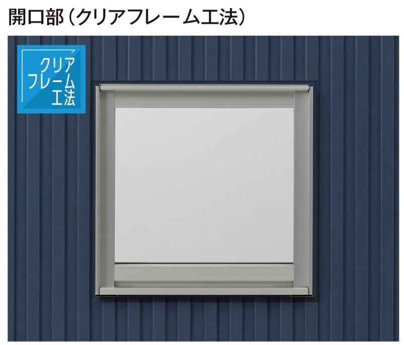 旭トステム外装　Danサイディング「クリアフレーム工法」専用部材
