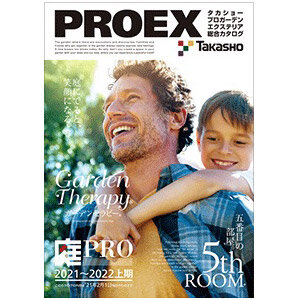 タカショー　PROEX2021～2022上期