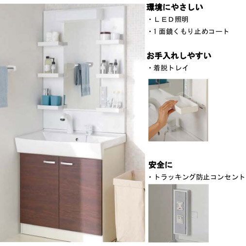 ジャニス工業　化粧鏡台