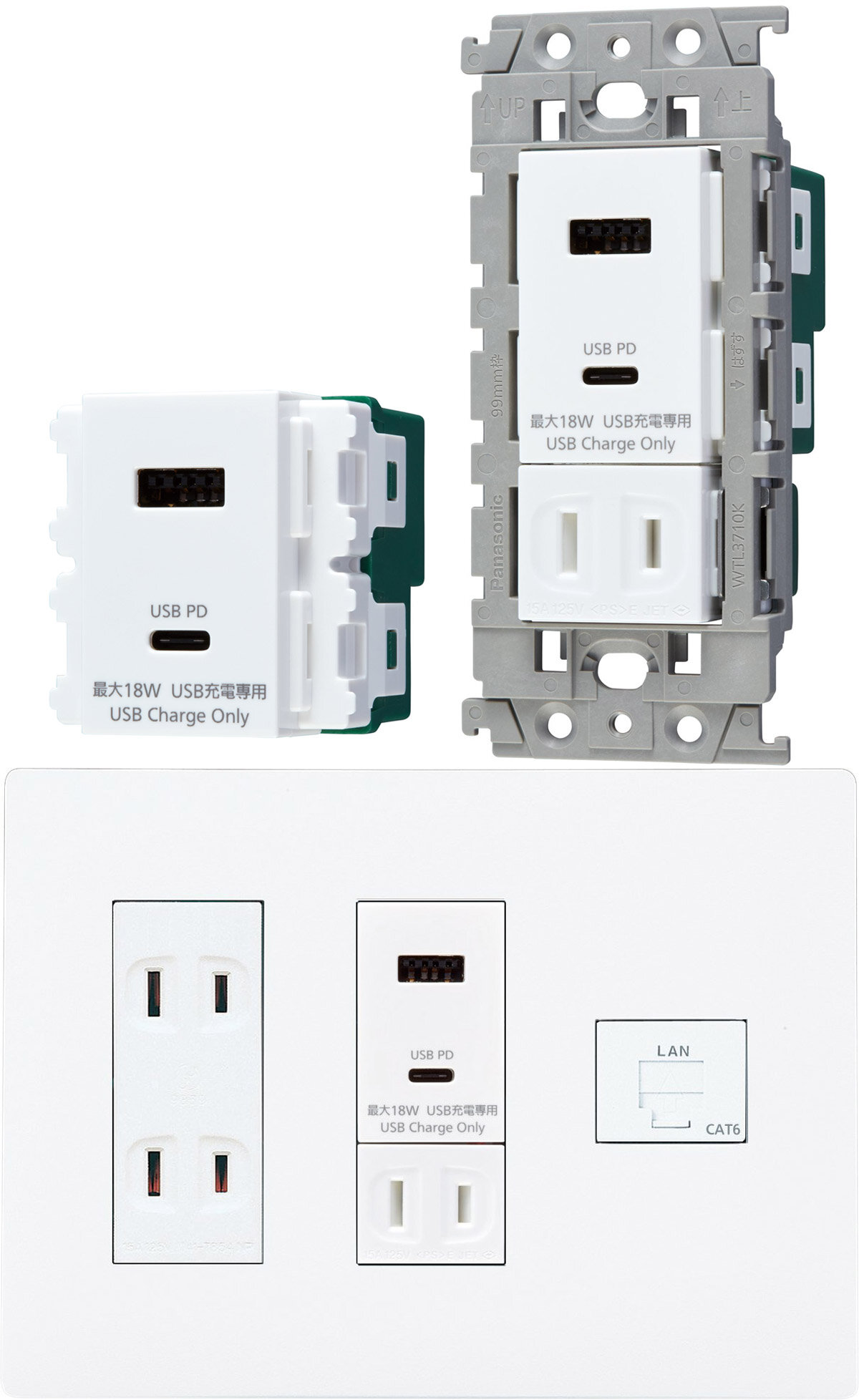 パナソニック　埋込「充電用」USBコンセント