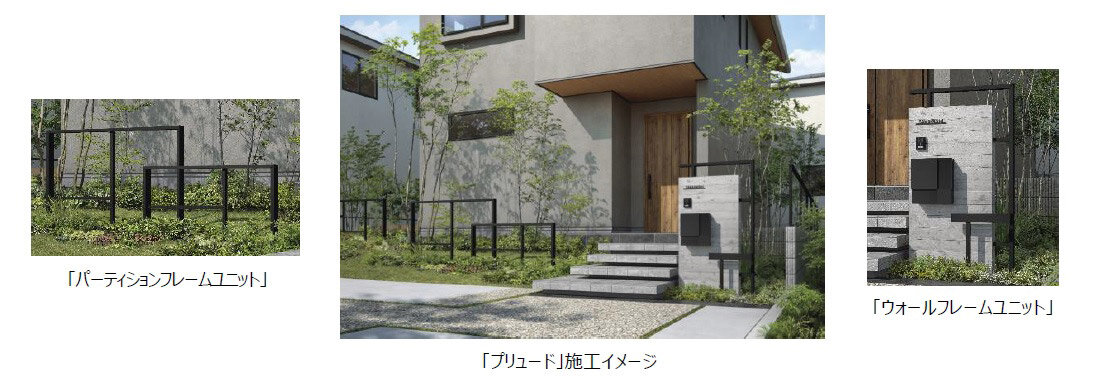YKK AP　新シリーズ「プリュード」