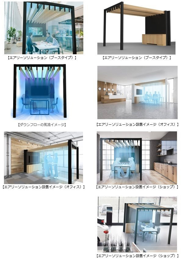 パナソニック　エアリーソリューション（ブースタイプ）
