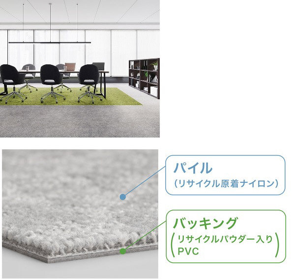 サンゲツ　環境配慮型カーペットタイル「NT 700 Fiber Eco」