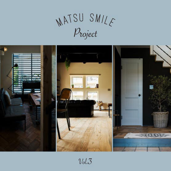 プレイリーホームズ　「MATSU SMILE project」Vol.3