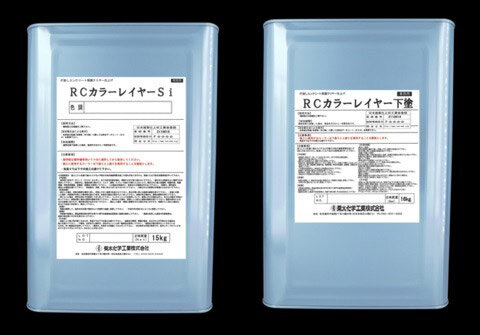 菊水化学工業　塗料「RCカラーレイヤーSi」