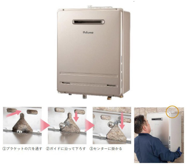 パロマ　ガスふろ給湯器