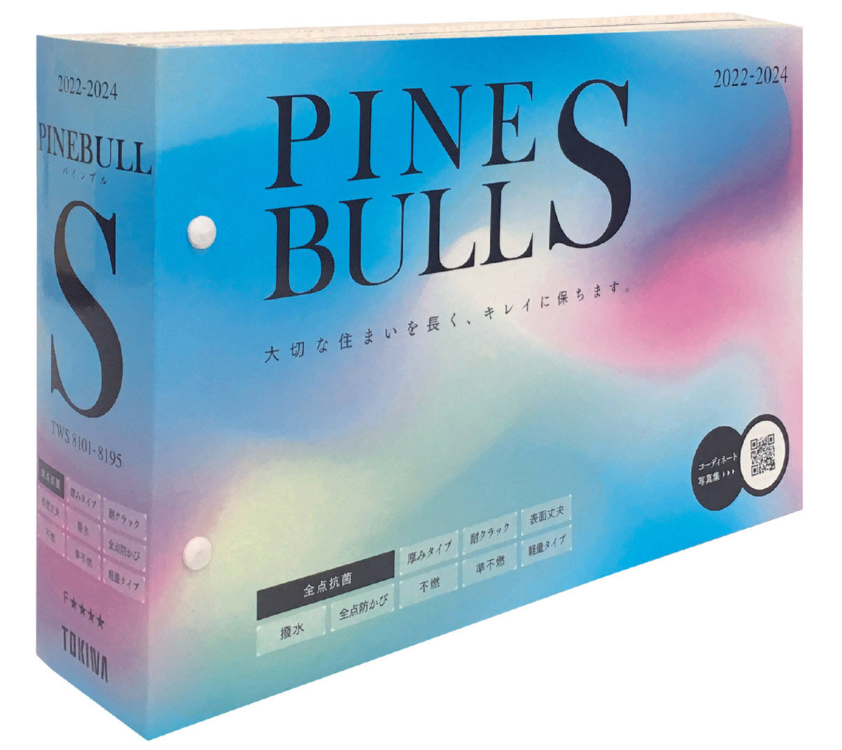 トキワ産業　壁紙集「PINEBULL S 2022-2024」