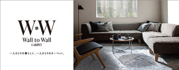 アスワン　オーダーカーペット見本帳「Wall to Wall CARPET」