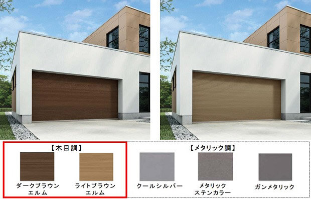 三和シヤッター工業　住宅用ガレージシャッター「エレガノ」防火設備仕様