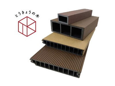 フクビ化学工業　再生木「PLUSWOOD-TM」
