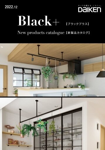 大建工業　カタログ