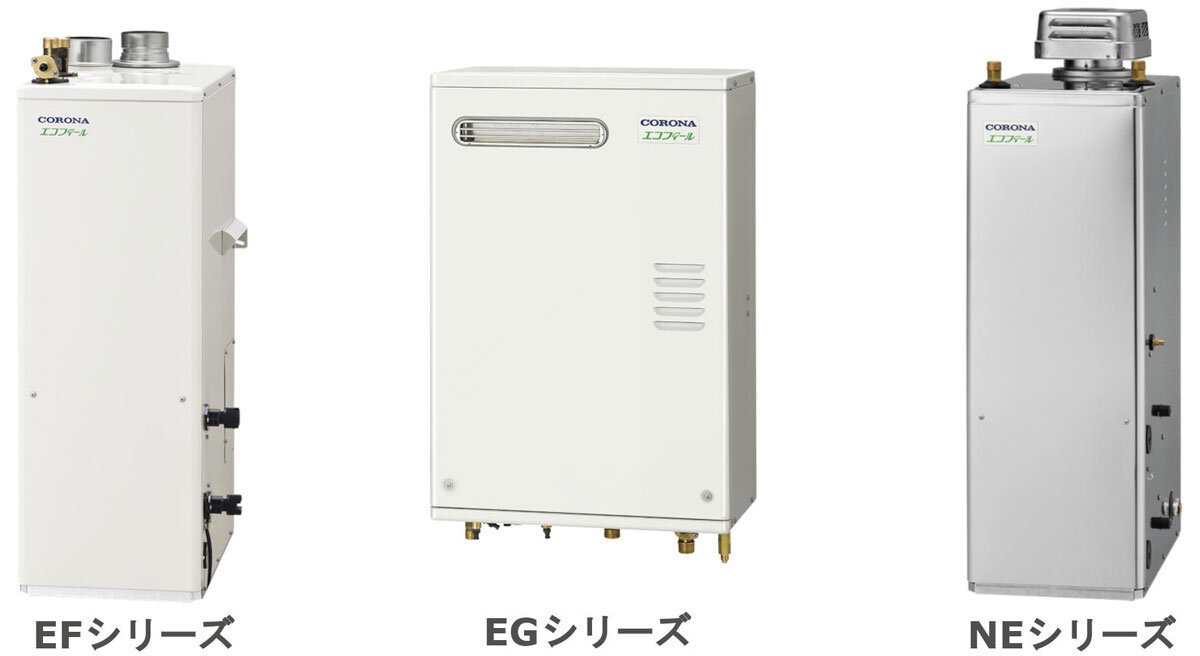 コロナ　石油給湯機8シリーズ128商品