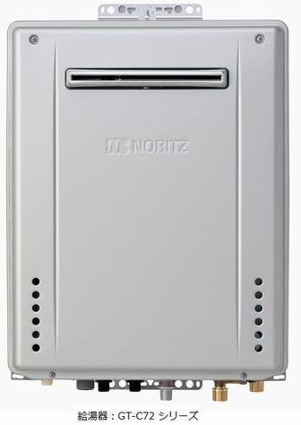 ノーリツ　高効率ガスふろ給湯器GT-C72シリーズ