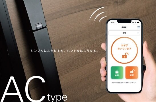 三協立山・三協アルミ社　玄関キーシステムACタイプ一体型ハンドル