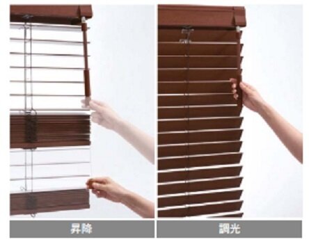 ニチベイ　ウッドブラインド「クレール」　昇降　調光