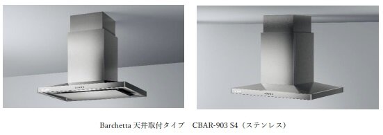 富士工業/FUJIOH　Barchetta（バルケッタ）
