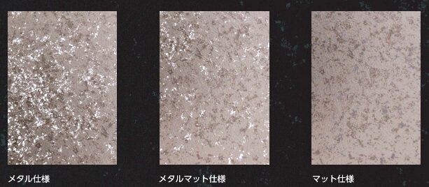 菊水化学工業　キクスイエイジング工法2