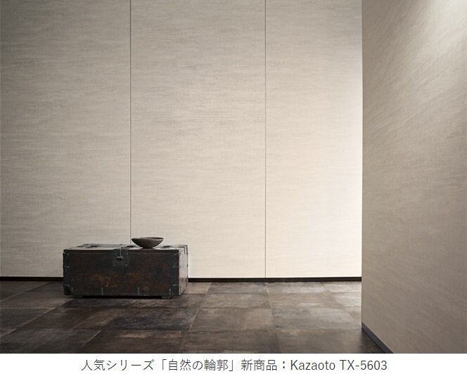 サンゲツ　粘着剤付化粧フィルム見本帳「2024-2026 リアテック vol.12」2