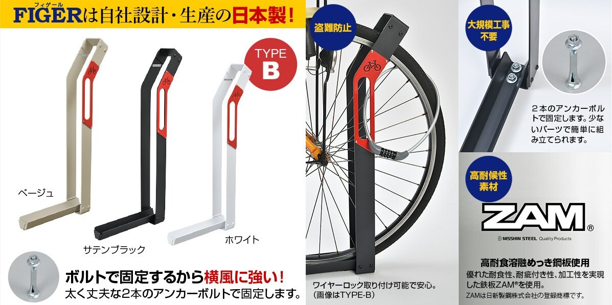 パクストレーディング 「フィゲール タイプB」