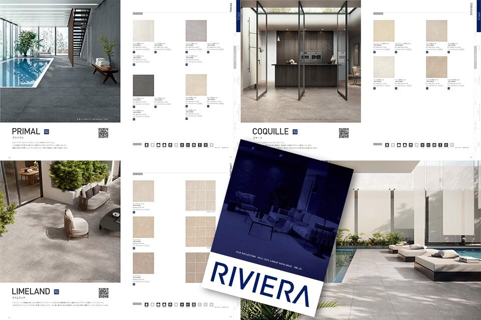 リビエラ　「RIVIERA TILE COLLECTION 2024-2025 LINEUP CATALOGUE VOL.20」 